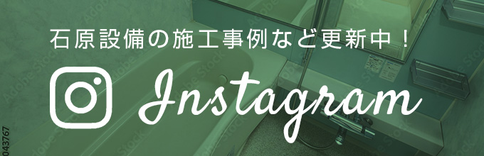 インスタグラム
