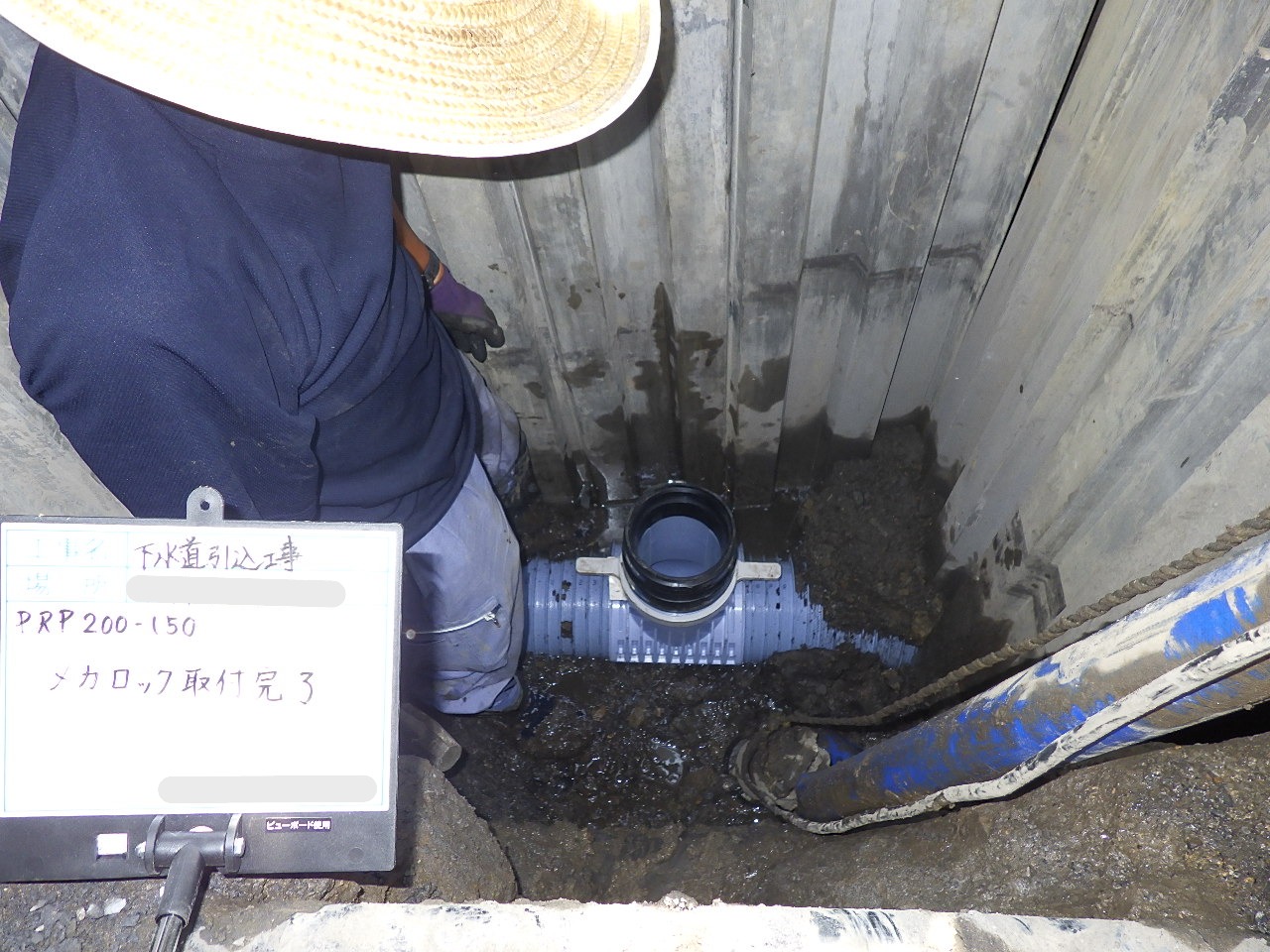 下水道引込工事